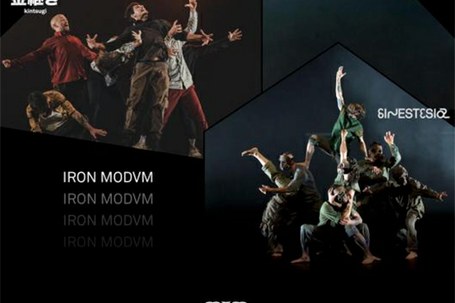 Iron Skulls Co: Iron Modvm