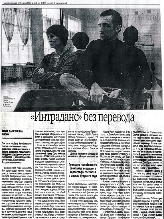 Asier Zabaletak Next In Line estreinatu du Cheliabinsk-en Asier Zabaletak Next In Line estreinatu du Cheliabinsk-en